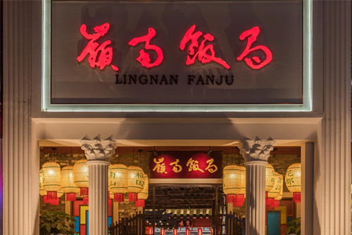 ?？谑懈蹗u花園新中式風(fēng)格平層裝修案例